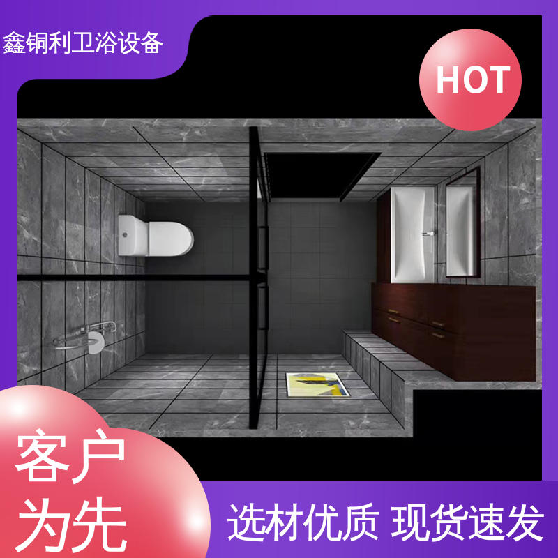 鑫铜利 酒店公寓 集成整体淋浴间 干湿分离 安装快捷