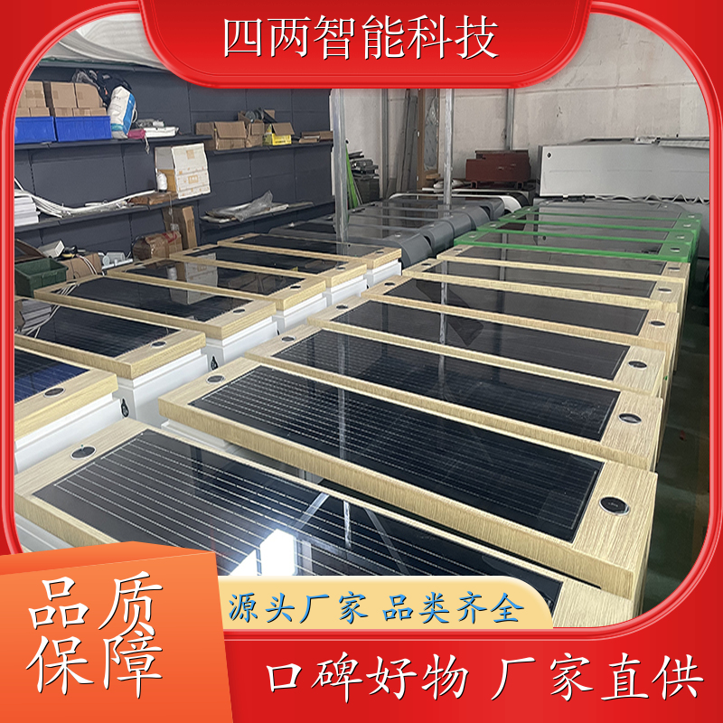 四两智能 低碳能源研究院 光伏智慧座椅 恒温加热 环保 诚信经营