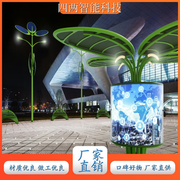 四两 循环经济产业园 太阳能光伏树 照明 源头厂家
