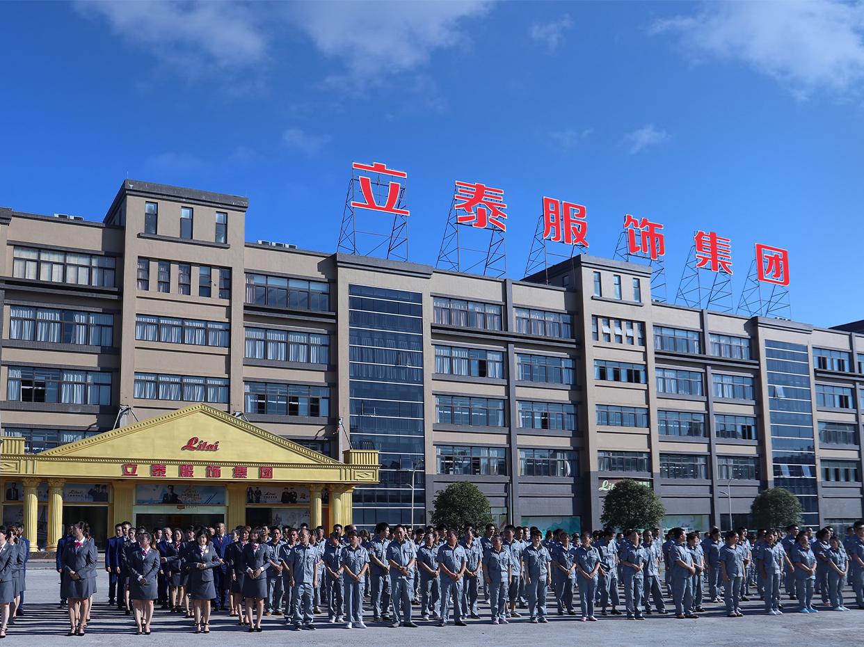 立泰校服