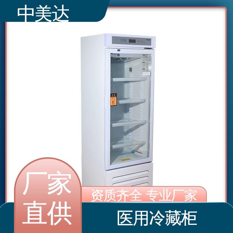 储存阴凉柜 生物实验室用 源头厂家 YC-260药品冷藏柜 中美达