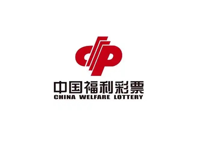 中国福利彩票